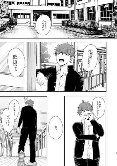 Fukushuu Ishiki Shihai Anji de Omoidoori ni Naru Onna