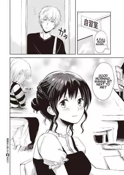 Ikinuki ni Koi shite