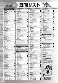 COMIC Tenma 2012-06
