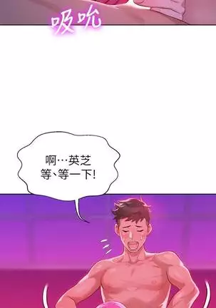 漂亮干姐姐1-37