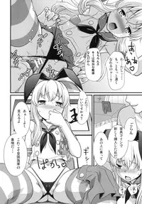 [Tridisaster (Saida Kazuaki)] Oh!? (Kantai Collection -KanColle-) [Digital]