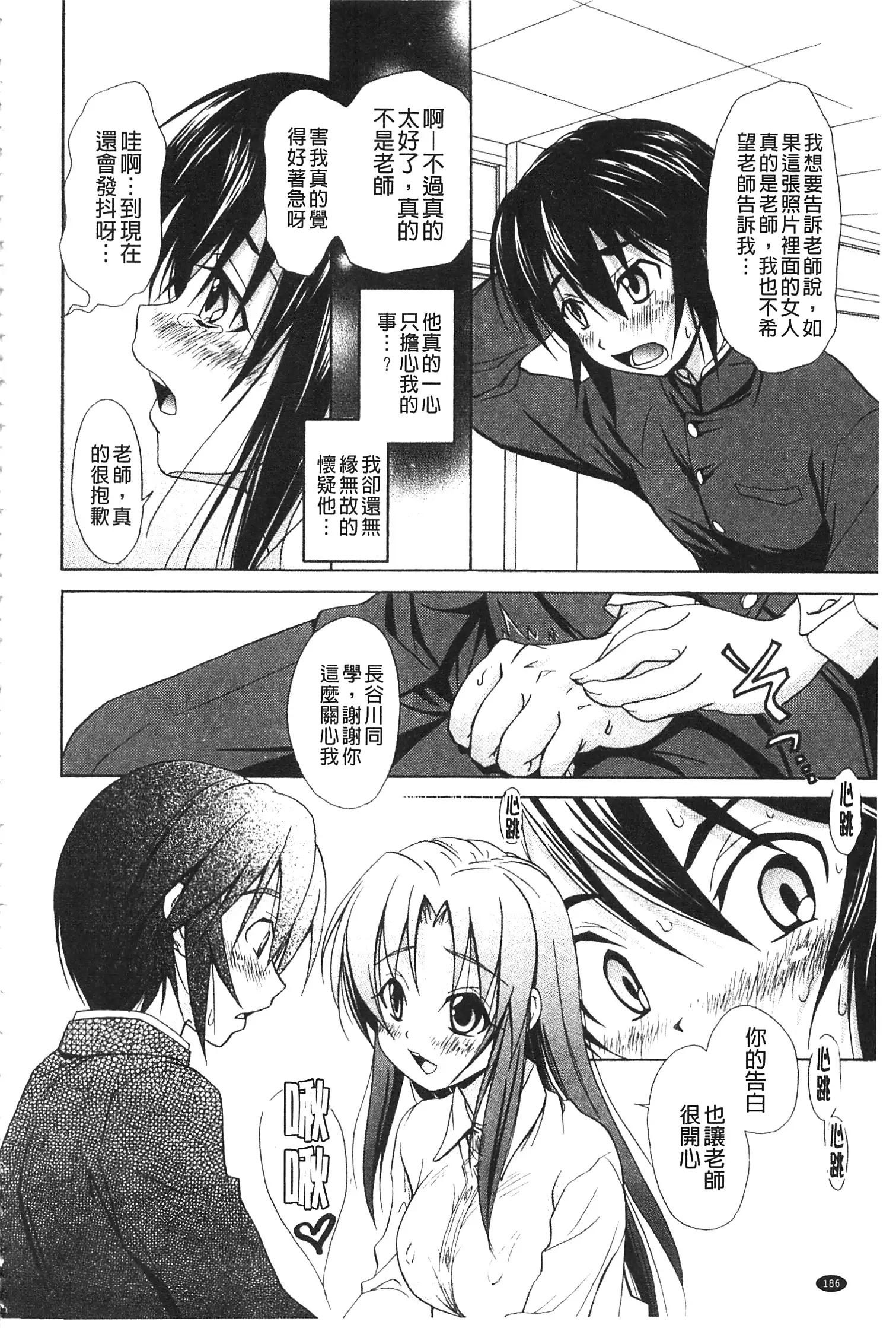 Toshiue Lovers