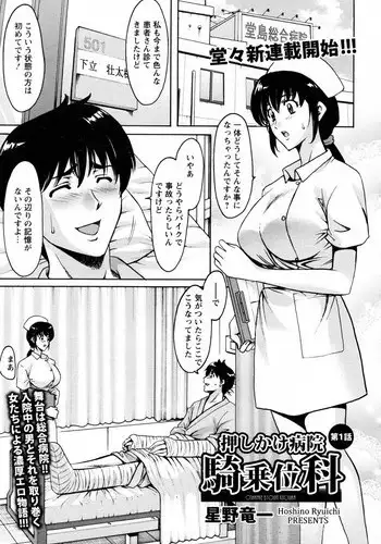 [Hoshino Ryuichi] Yokubou no Rasen - The Spiral of a Desire
