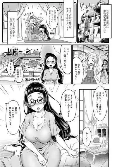 Azato Kawaii Kanojo no Tawawa ni Tsutsumaretai