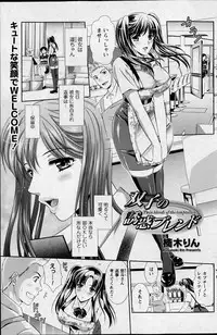 Comic Prism vol.5