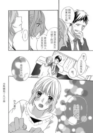 Shojo kara Hajimeru Kekkon Seikatsu