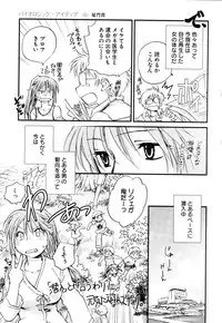 [Anthology] Change H Purple