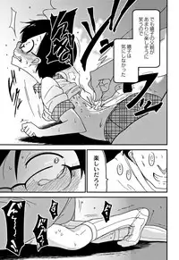 [Tsukusun] Egao Kankan