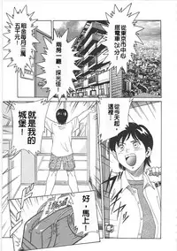 [Chanpon Miyabi] Cho-Onesan Tengoku [Chinese]
