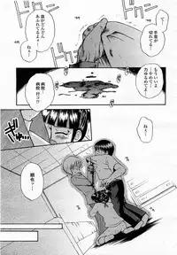 COMIC Momohime 2003-05