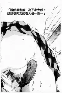 Gakuen
