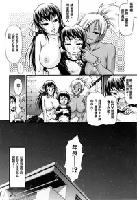 [Chiba Toshirou] Animal Assort | 痴女淫獸齊聚一堂 [Chinese]