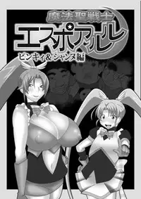 [stripeg] Mahou Seisenshi Esupoaruru