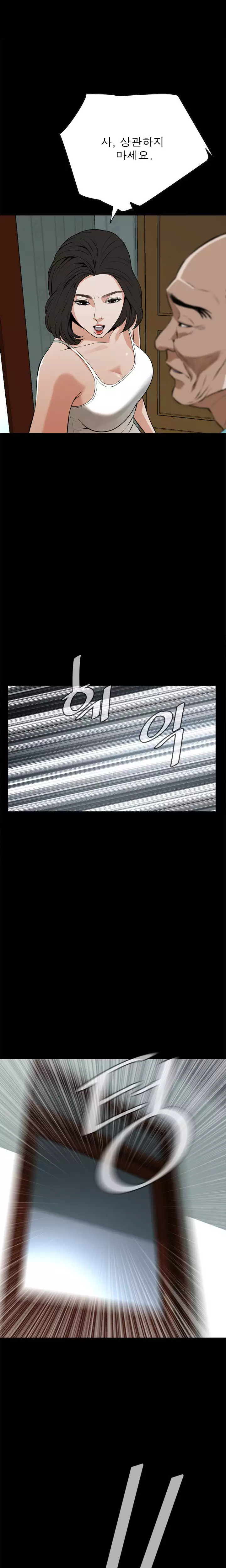 Peek Ch.1-12