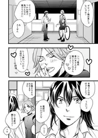 [Ayazou] 銅橋×青八木女体化まんが (Yowamushi Pedal)