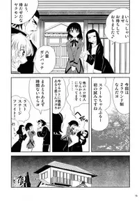 (C74) [KAKOHIMENOUTUWA (Yuumazume)] School Champloo 13 (School Rumble)