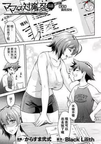 かべじりちゃん