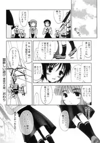 [Ouma Tokiichi] Atarashii Asobi - Mebae -
