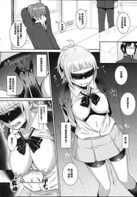 (C87) [AERODOG (inu)] Fumina no sekai (Gundam Build Fighters Try) [Chinese] [CE家族社]