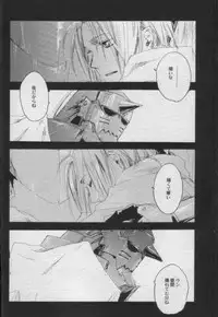 [mechano (Izumi Yakumo)] Night Flyer (Fullmetal Alchemist)