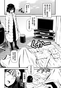 (C86) [Kiyosumi Hurricane (Kiyosumi Hurricane)] ONE-HURRICANE (One Punch Man) [Chinese] [名潴學園漢化]