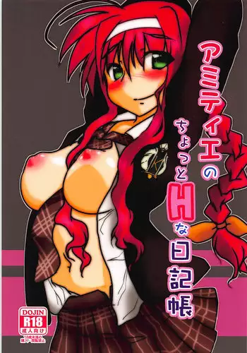 [Imuneko] Kami-sama to no Himegoto wa Mitsurin no Okuchi de