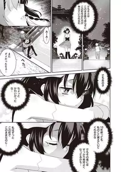 Ashita, Sekai ga Owaru Nara
