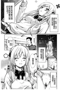 [Shiki Takuto] Tokoharu no Shoujo-tachi [Chinese] [精修版]