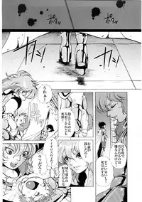 (C68) [Momoiro-Rip (Sugar Milk)] Ningyou Shoukan (Saint Seiya)