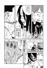 [Amadume Ryuuta] Kimochi Ii Koto - A Pleasant Thing