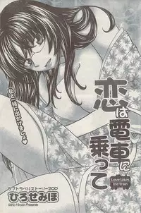 Namaiki! 2008-12
