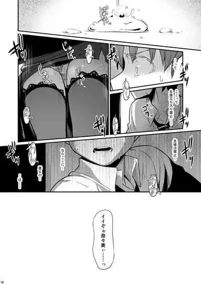 [Pirokobo (Piro)] Kagaku Junbishitsu no Tsumi