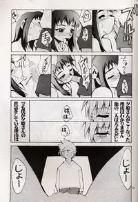 [Studio Kimigabuchi] KOMA WHITE {Gundam, NeoRanga, Excel Saga, To Heart}