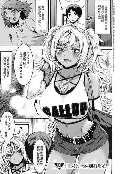 Junnai Shoujo Kairou