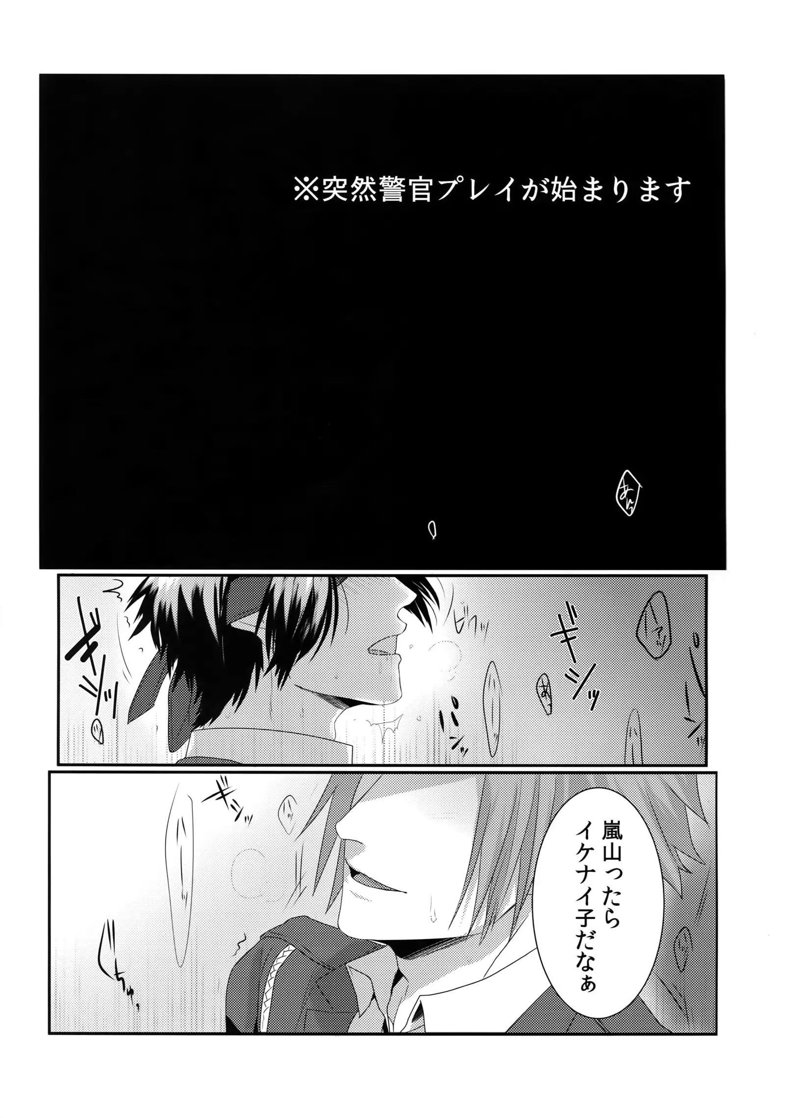 Kousoku SM