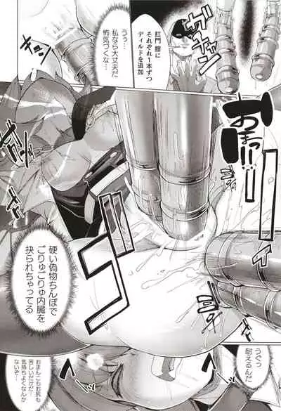 Joushuuteki Mesugaki Houwa Joutai