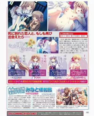 Dengeki Hime 2014-11