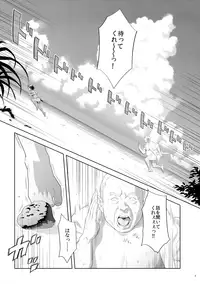 (C93) [Hito no Fundoshi (Yukiyoshi Mamizu)] Kaki Hoshuu 9
