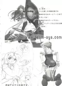 [Anthology] Lovely Sisters (Sister Princess)