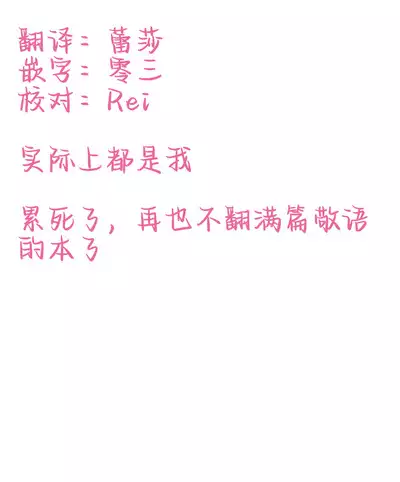 Watashi no Ojousama wa Futanari Razoku