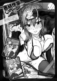 COMIC Kairakuten Beast 2016-03 [Digital]