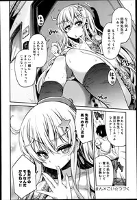[Hinotsuki Neko] Man × Koi Ero Manga de Hajimaru Koi no Plot