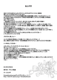 [Dressblackheulee (BlackBaka)] Taibatsu Gakuen Nadeshiko [Digital]