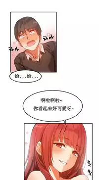 [Mx2J] Hahri's Lumpy Boardhouse Ch. 0~24【委員長個人漢化】（持續更新）
