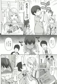 [Yosiura Kazuya] Ibitsuna