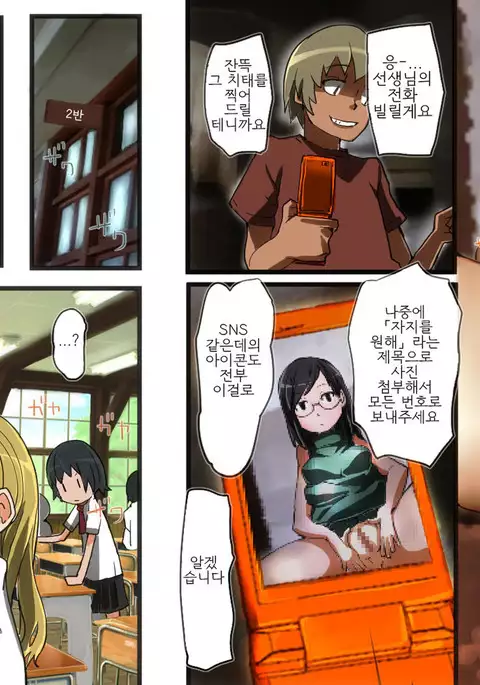 Kotodama