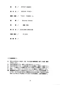 (CR34) [Studio Wallaby (Bonehead)] Skuld Lesson 3 (Ah! My Goddess)