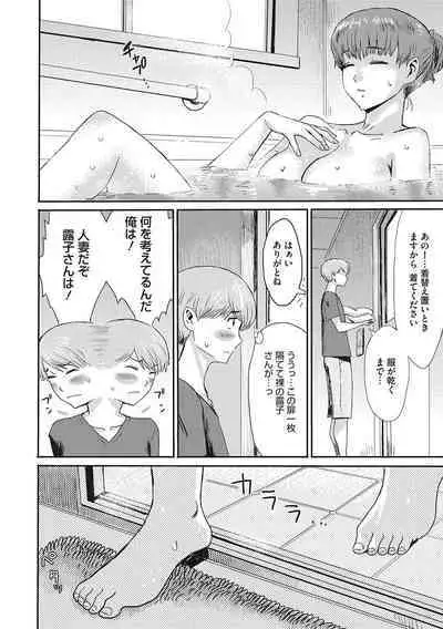 Urezuma Geshuku Doutei Kui