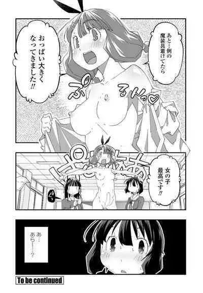 COMIC Penguin Club 2023-03