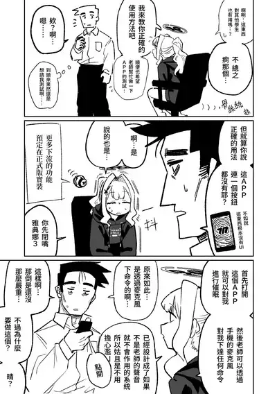 Saimin Appli | 催眠APP